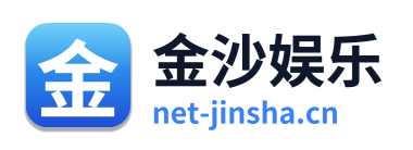 金沙娱乐